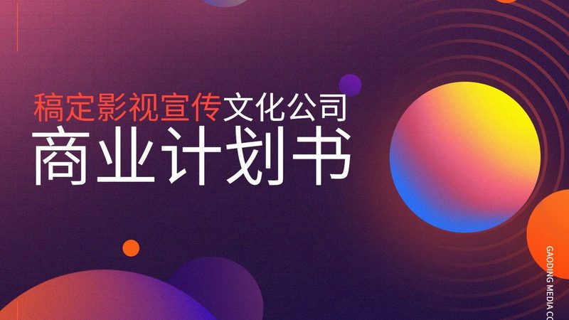 企业公关传播具体步骤：构建品牌影响力的关键路径